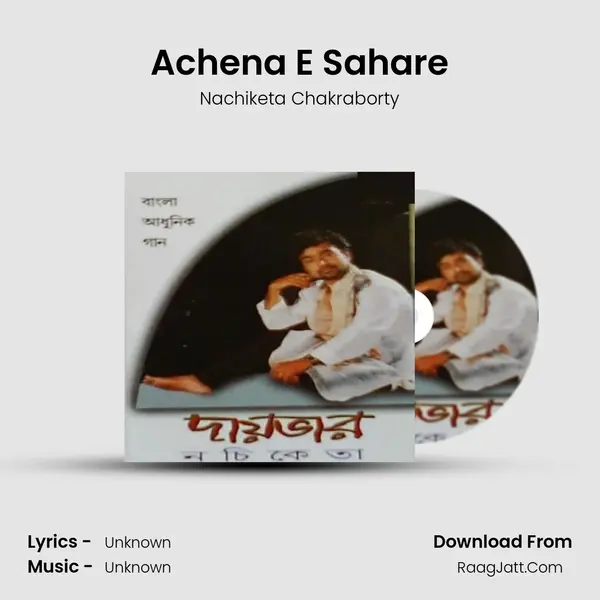 Achena E Sahare MP3 Song by Nachiketa Chakraborty Cover