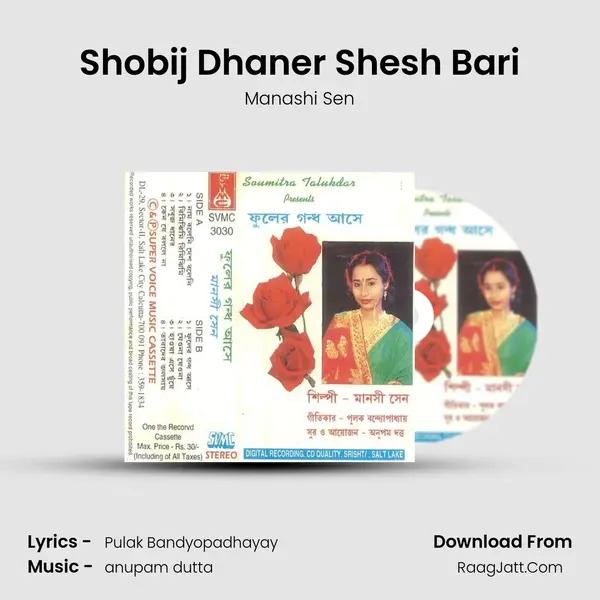 Shobij Dhaner Shesh Bari MP3 Song by Manashi Sen Cover