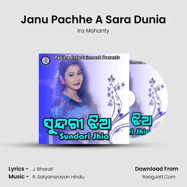 Janu Pachhe A Sara Dunia MP3 Song by Ira Mohanty Cover