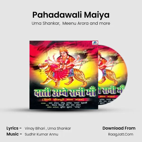 Pahadawali Maiya MP3 Song by Uma Shankar Cover