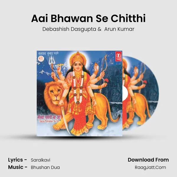 Aai Bhawan Se Chitthi MP3 Song by Debashish Dasgupta Cover