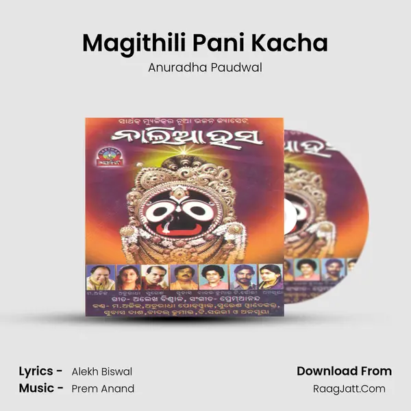 Magithili Pani Kacha MP3 Song by Anuradha Paudwal Cover
