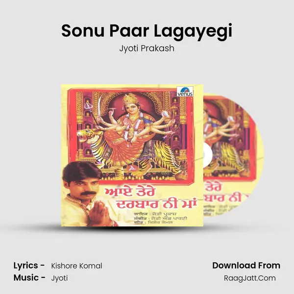 Sonu Paar Lagayegi MP3 Song by Jyoti Prakash Cover