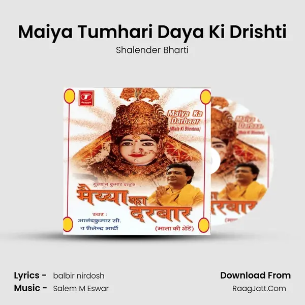 Maiya Tumhari Daya Ki Drishti mp3 song