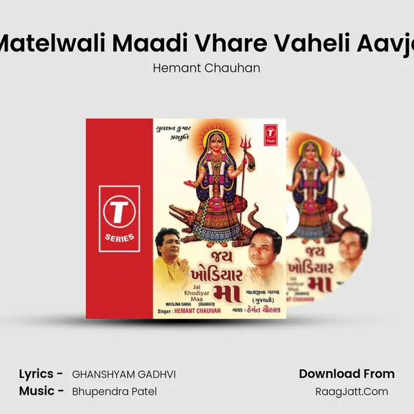 Matelwali Maadi Vhare Vaheli Aavje MP3 Song by Hemant Chauhan Cover