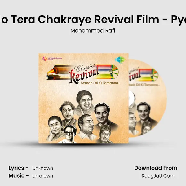 Sar Jo Tera Chakraye Revival Film - Pyaasa MP3 Song by Mohammed Rafi Cover