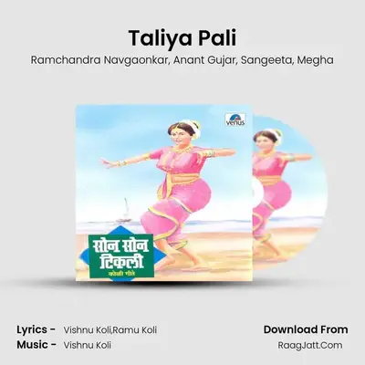 Taliya Pali MP3 Song by Ramchandra Navgaonkar Cover