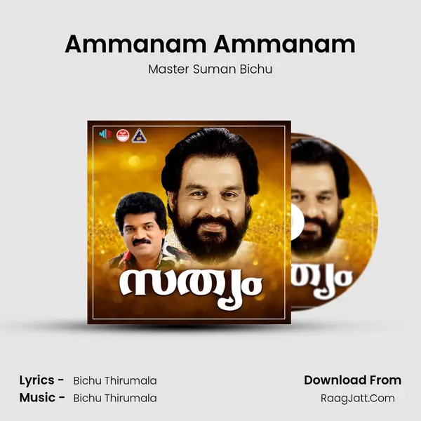 Ammanam Ammanam MP3 Song by Master Suman Bichu Cover