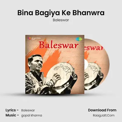 Bina Bagiya Ke Bhanwra MP3 Song by Baleswar Cover