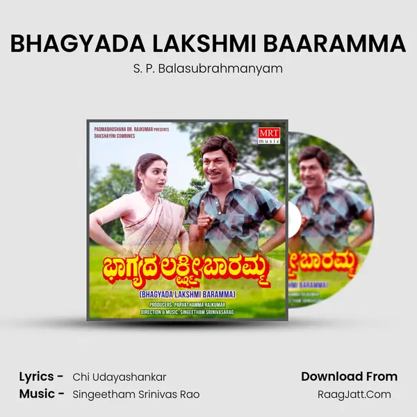 BHAGYADA LAKSHMI BAARAMMA MP3 Song by S. P. Balasubrahmanyam Cover