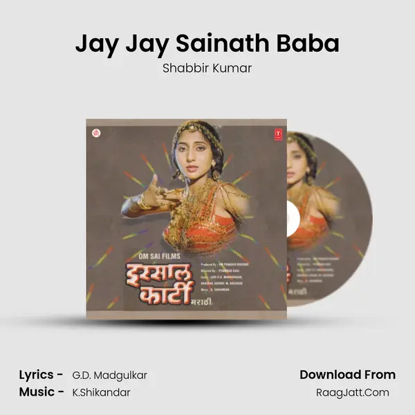 Jay Jay Sainath Baba MP3 Song by Shabbir Kumar Cover