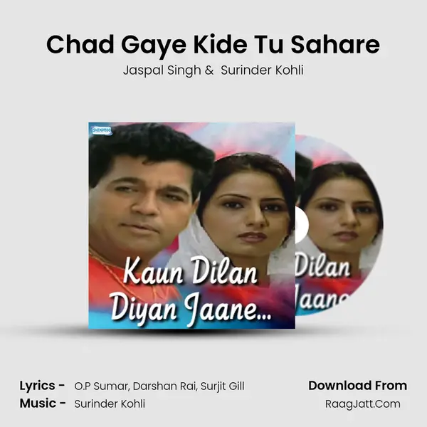 Chad Gaye Kide Tu Sahare MP3 Song by Jaspal Singh Cover