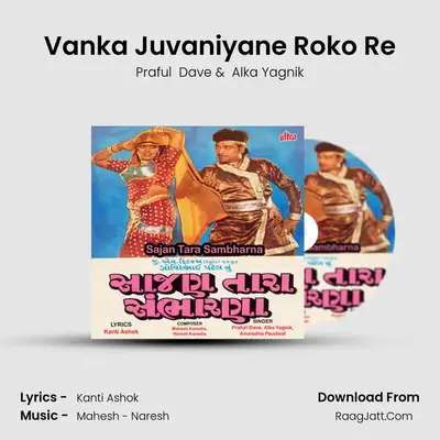 Vanka Juvaniyane Roko Re MP3 Song by Praful  Dave Cover