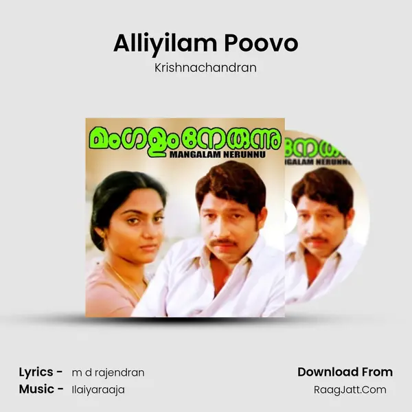 Alliyilam Poovo MP3 Song by Krishnachandran Cover