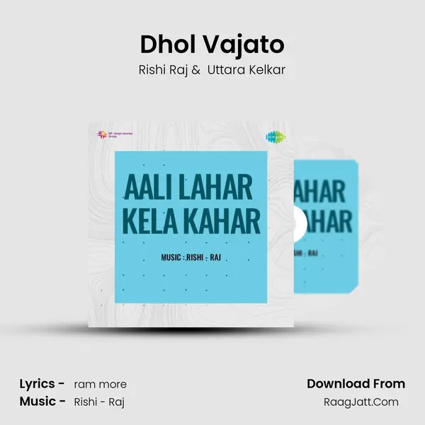 Dhol Vajato MP3 Song by Rishi Raj Cover