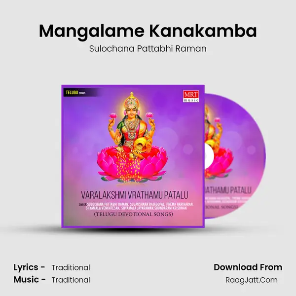 Mangalame Kanakamba MP3 Song by Sulochana Pattabhi Raman Cover