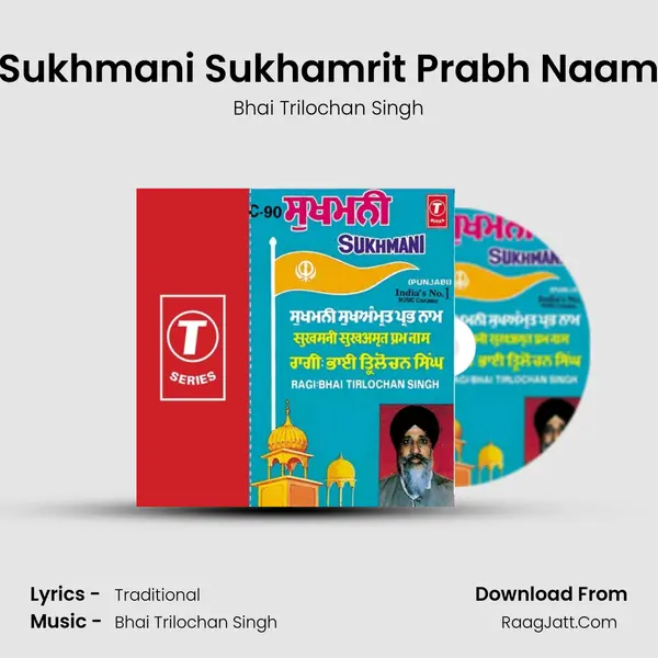 Sukhmani Sukhamrit Prabh Naam mp3 song