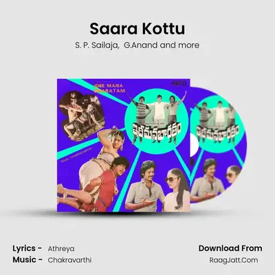 Saara Kottu MP3 Song by S. P. Sailaja Cover