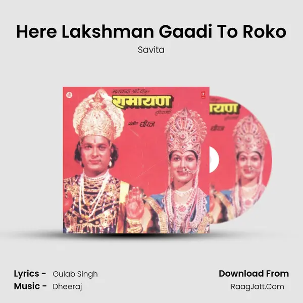Here Lakshman Gaadi To Roko MP3 Song by Savita Cover