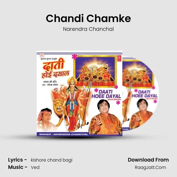 Chandi Chamke MP3 Song by Narendra Chanchal Cover