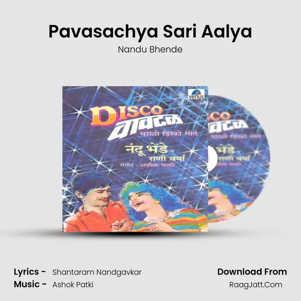 Pavasachya Sari Aalya MP3 Song by Nandu Bhende Cover
