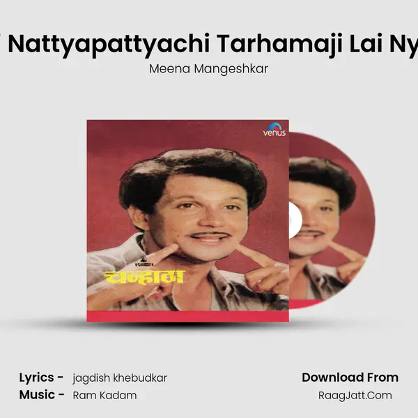 Roj Nattyapattyachi Tarhamaji Lai Nyari MP3 Song by Meena Mangeshkar Cover