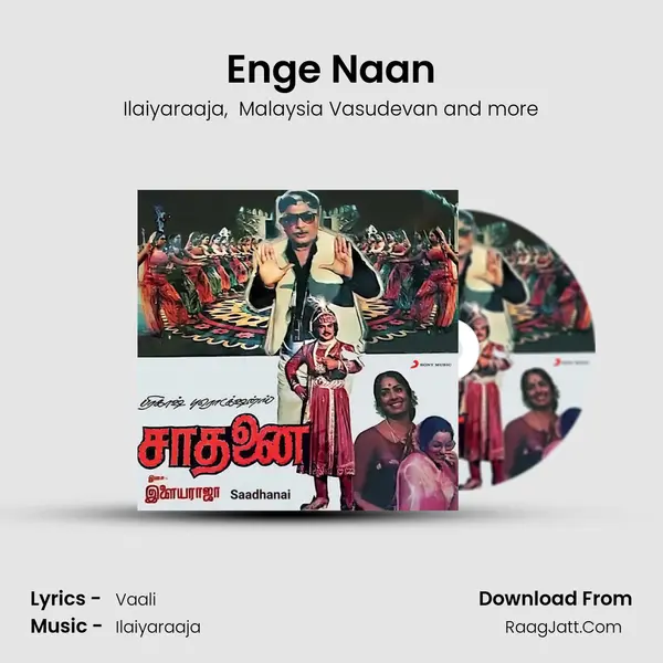 Enge Naan MP3 Song by Ilaiyaraaja Cover