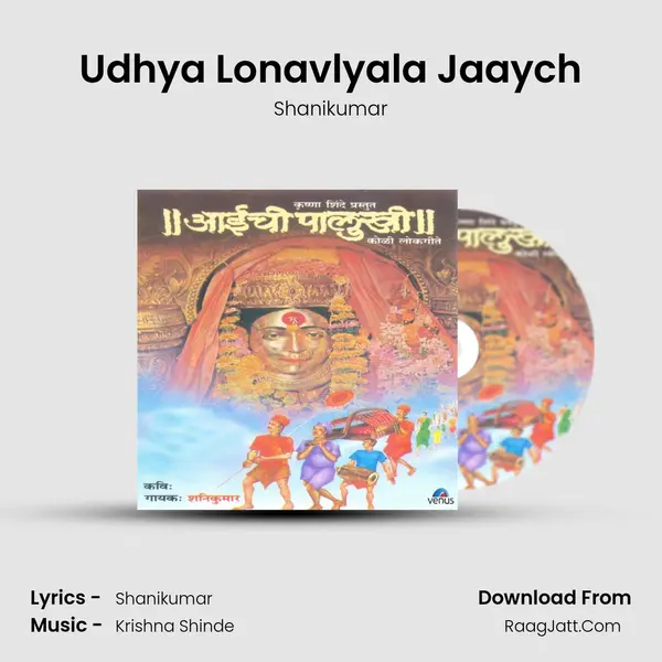 Udhya Lonavlyala Jaaych mp3 song