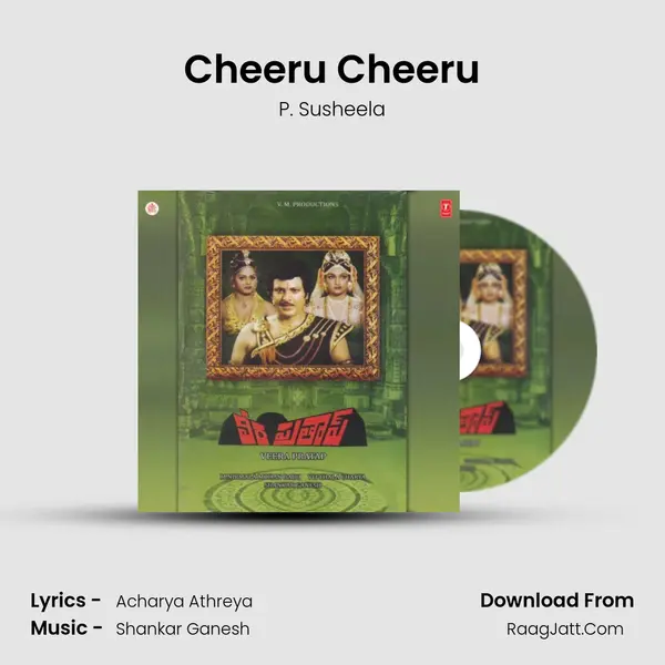 Cheeru Cheeru MP3 Song by P. Susheela Cover