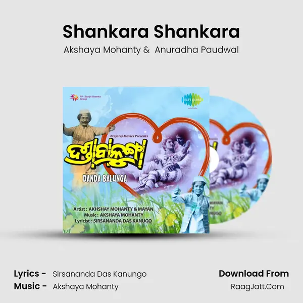 Shankara Shankara MP3 Song by Akshaya Mohanty Cover