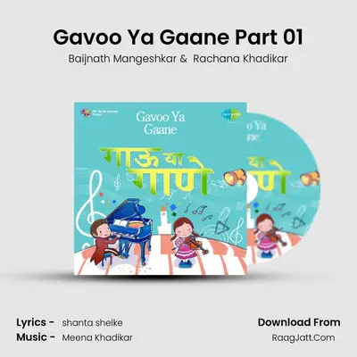 Gavoo Ya Gaane Part 01 mp3 song