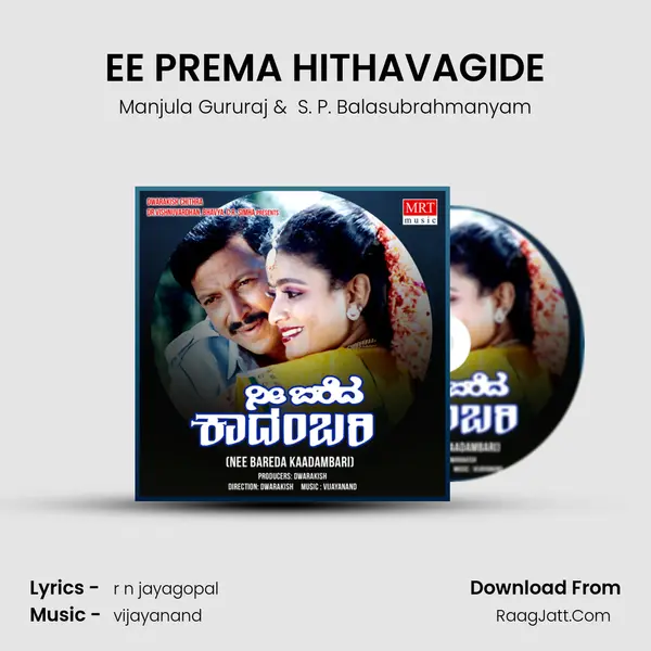 EE PREMA HITHAVAGIDE MP3 Song by Manjula Gururaj Cover