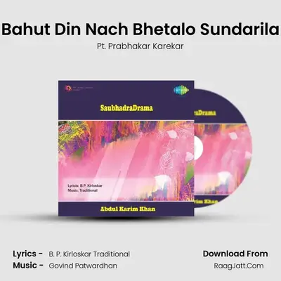 Bahut Din Nach Bhetalo Sundarila MP3 Song by Pt. Prabhakar Karekar Cover