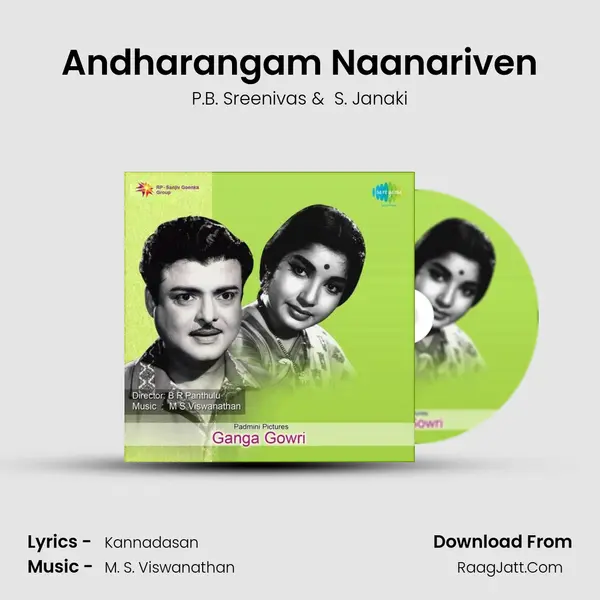 Andharangam Naanariven MP3 Song by P.B. Sreenivas Cover