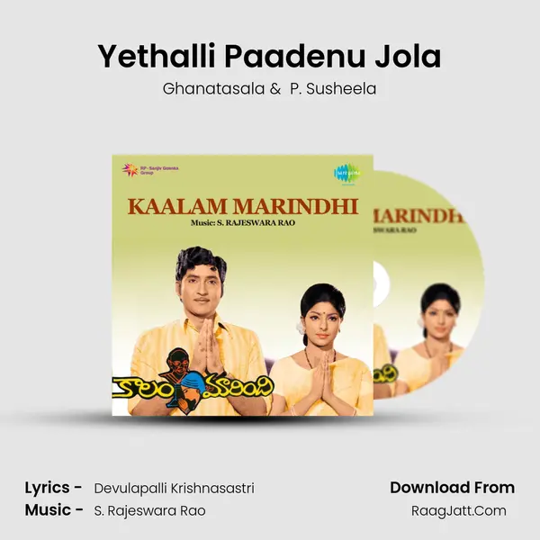 Yethalli Paadenu Jola MP3 Song by Ghanatasala Cover