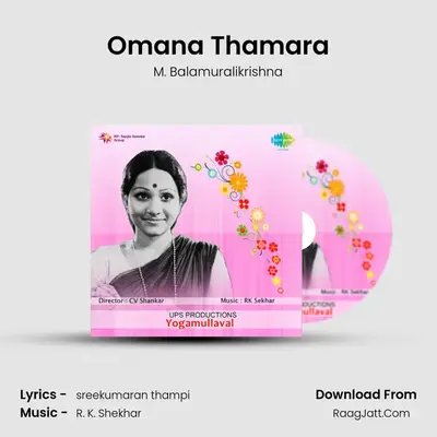 Omana Thamara MP3 Song by M. Balamuralikrishna Cover