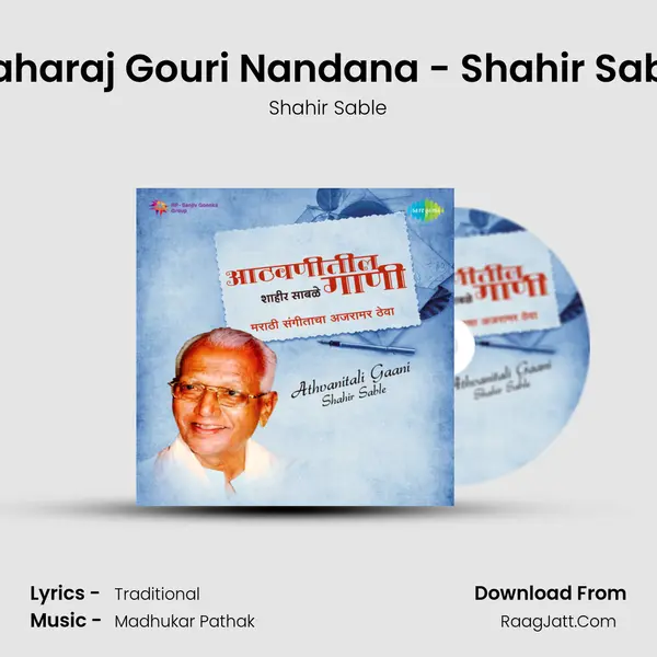 Maharaj Gouri Nandana - Shahir Sable MP3 Song by Shahir Sable Cover