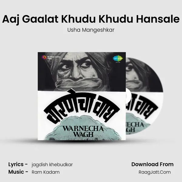Aaj Gaalat Khudu Khudu Hansale MP3 Song by Usha Mangeshkar Cover