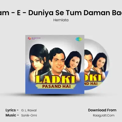 Gham - E - Duniya Se Tum Daman Bacha MP3 Song by Hemlata Cover