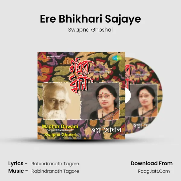 Ere Bhikhari Sajaye MP3 Song by Swapna Ghoshal Cover
