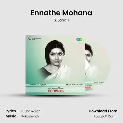 Raakuyil - S. Janaki