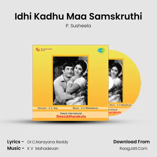 Idhi Kadhu Maa Samskruthi MP3 Song by P. Susheela Cover