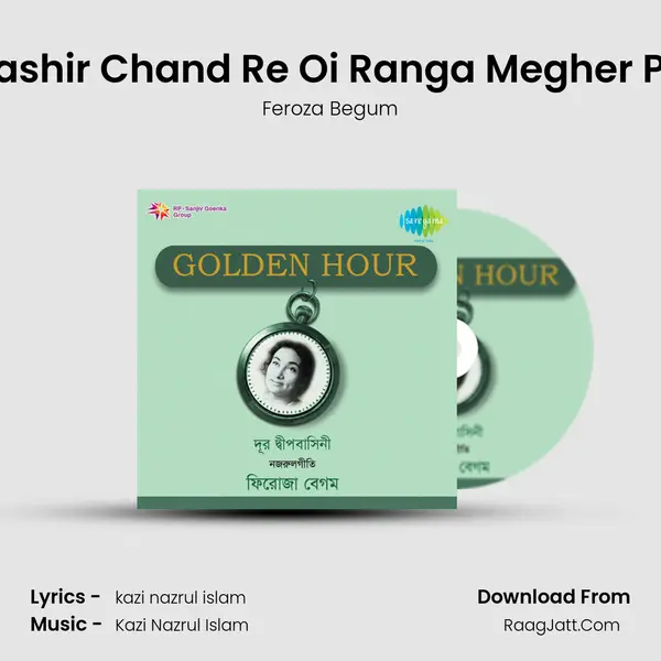 Ekadashir Chand Re Oi Ranga Megher Pashe MP3 Song by Feroza Begum Cover
