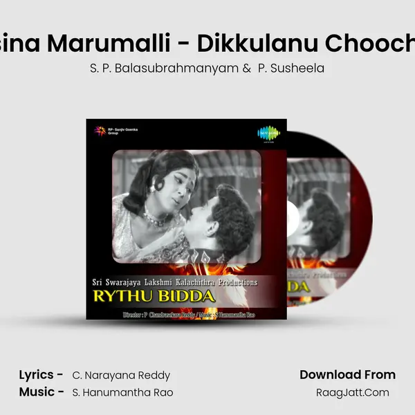 Rythu Bidda - S. P. Balasubrahmanyam