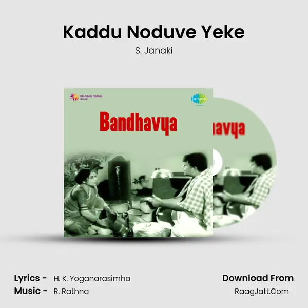 Kaddu Noduve Yeke mp3 song