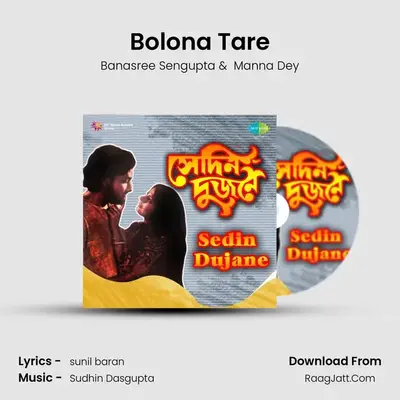 Sedin Dujane - Banasree Sengupta