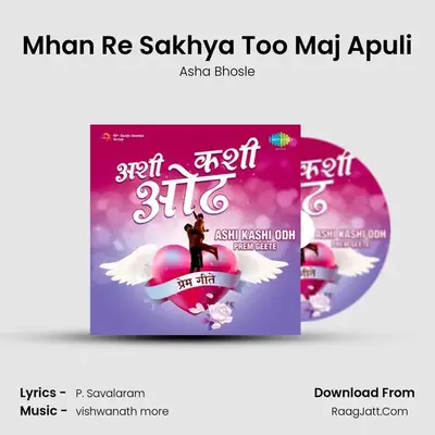 Mhan Re Sakhya Too Maj Apuli Cover