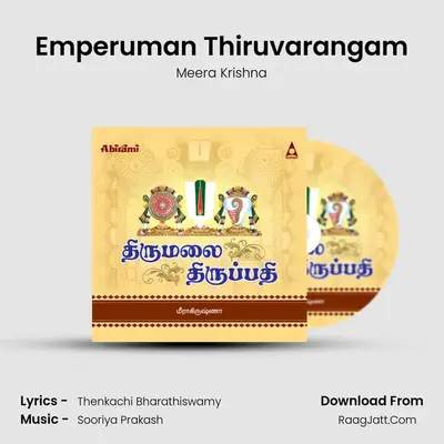 Emperuman Thiruvarangam MP3 Song by Meera Krishna Cover