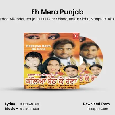 Eh Mera Punjab MP3 Song by Sardool Sikander Cover
