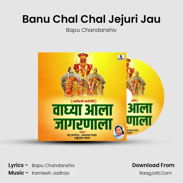 Banu Chal Chal Jejuri Jau mp3 song